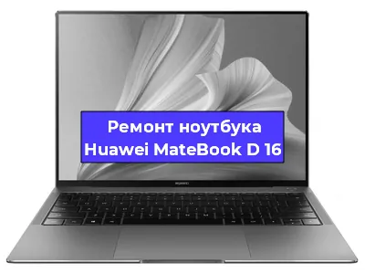 Замена usb разъема на ноутбуке Huawei MateBook D 16 в Красноярске